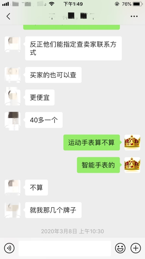 亚马逊 怎么看卖家信息