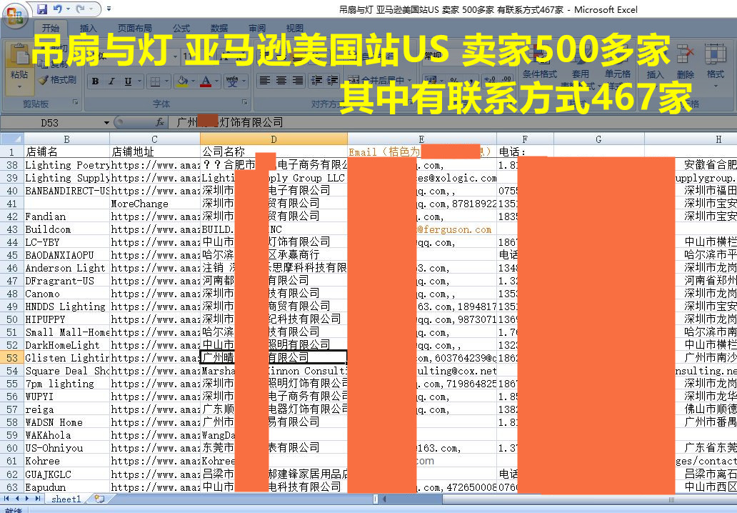 吊扇与灯美国站亚马逊卖家500多家 其中有联系方式467家 王牌会晤 专注跨境电商数据 亚马逊卖家 信息查询 外贸客户开发 节省您大量的宝贵时间 王牌会晤 专注跨境电商数据 亚马逊卖家信息查询 外贸客户开发 节省您大量的宝贵时间